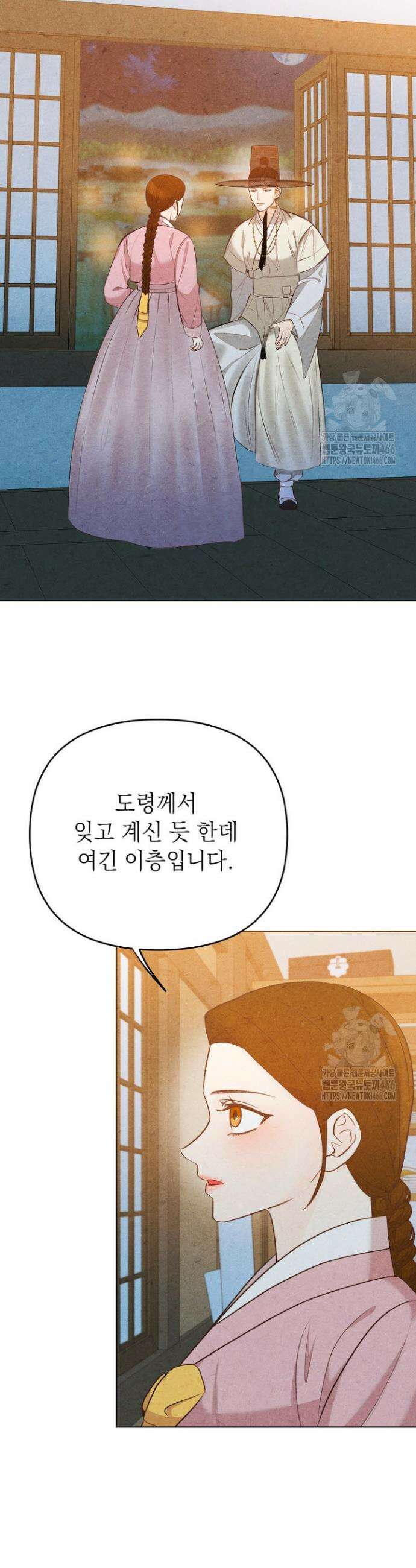 빈궁의 이중생활 3화 8