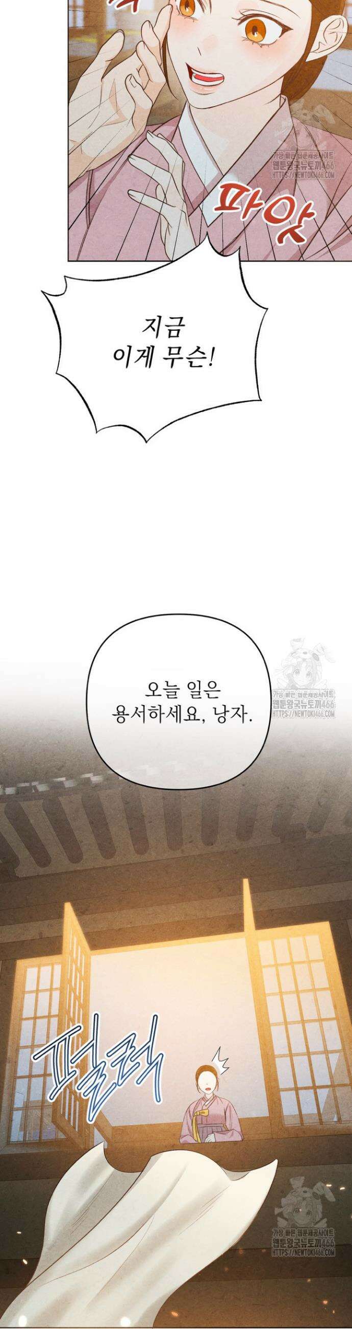 빈궁의 이중생활 3화 11