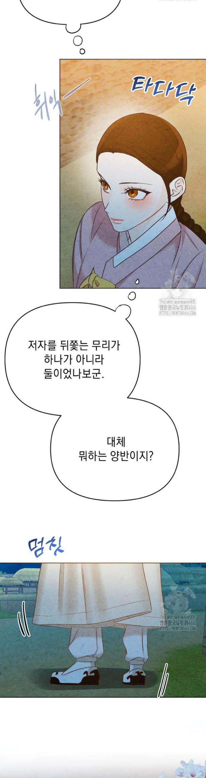 빈궁의 이중생활 3화 16