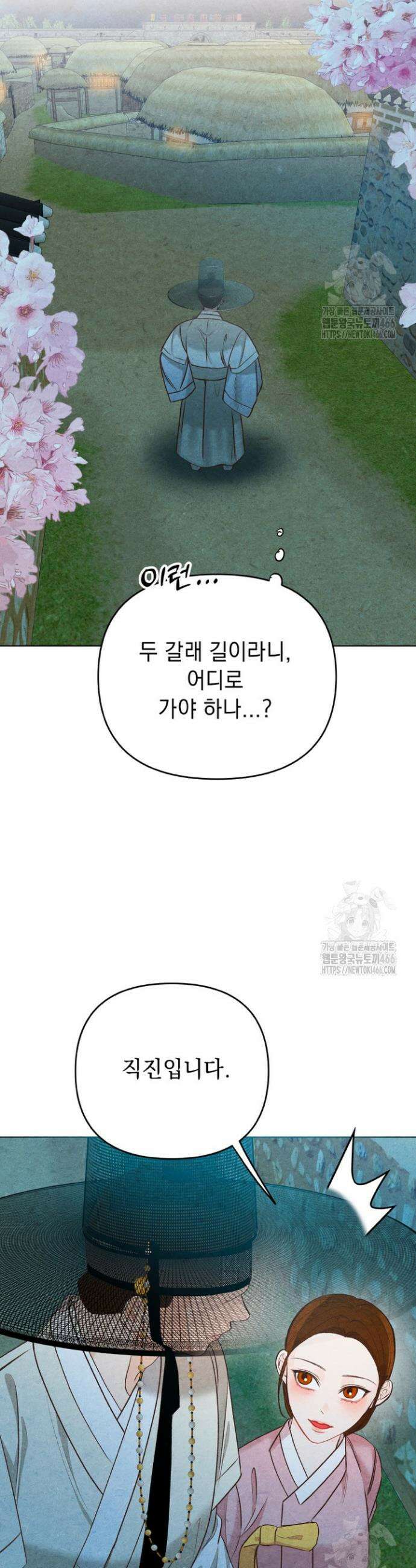 빈궁의 이중생활 3화 17