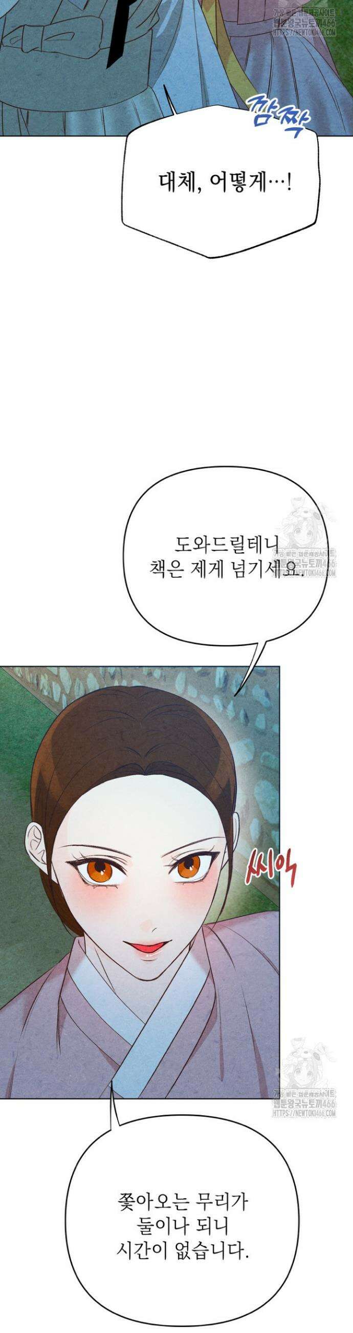 빈궁의 이중생활 3화 18