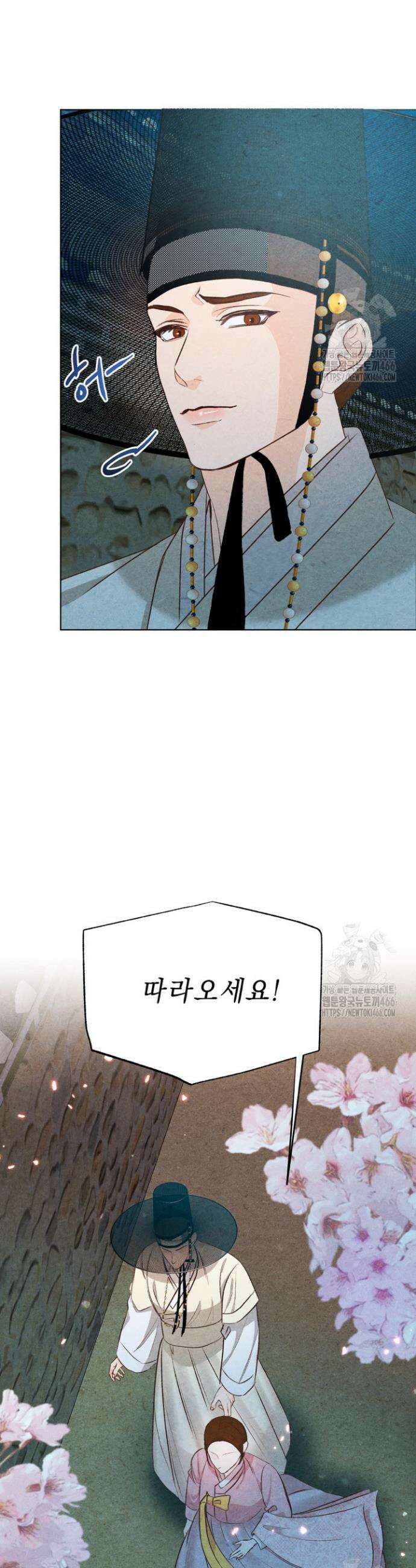 빈궁의 이중생활 3화 19