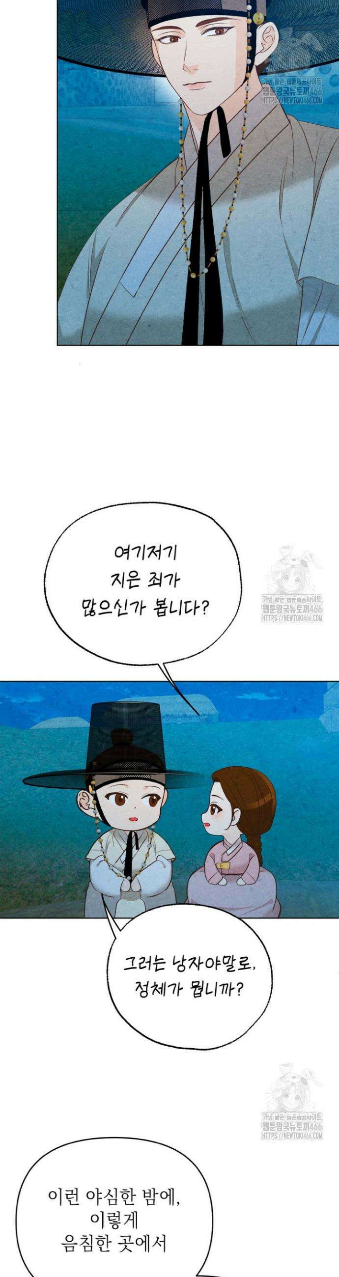 빈궁의 이중생활 3화 22