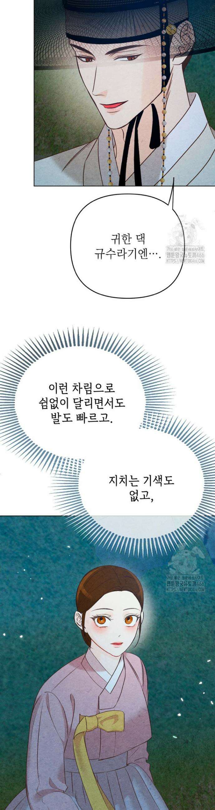 빈궁의 이중생활 3화 25