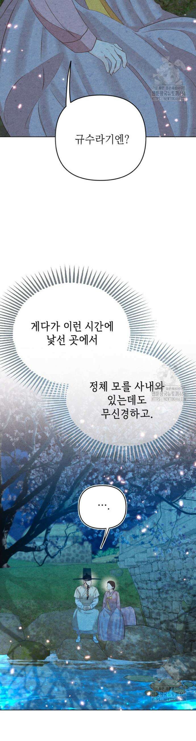빈궁의 이중생활 3화 26
