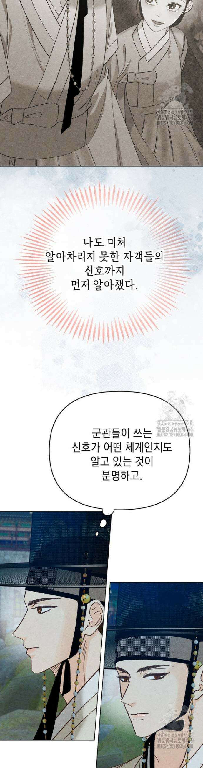 빈궁의 이중생활 3화 28