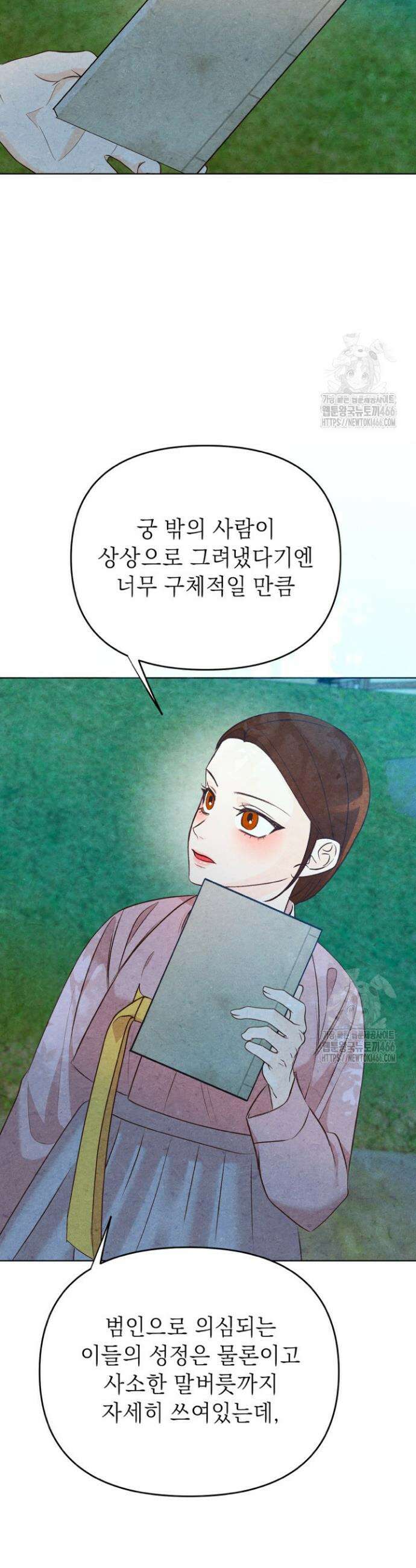 빈궁의 이중생활 3화 36