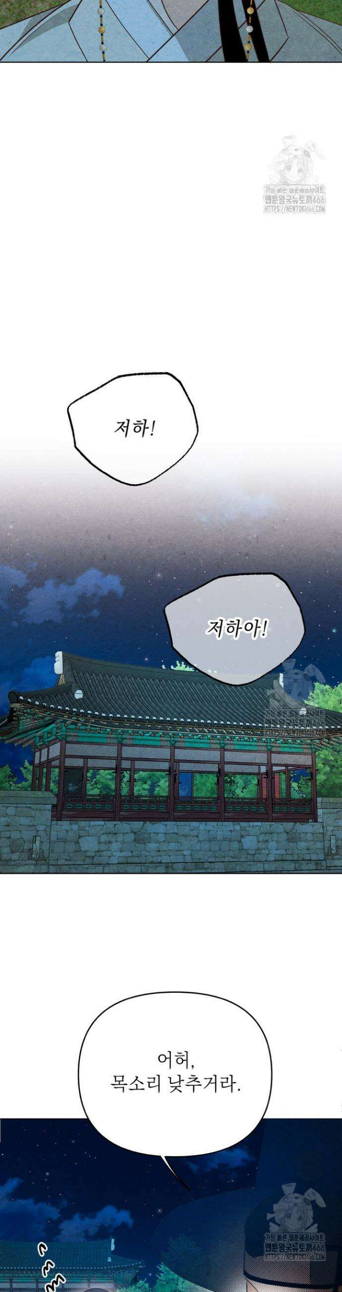 빈궁의 이중생활 3화 43