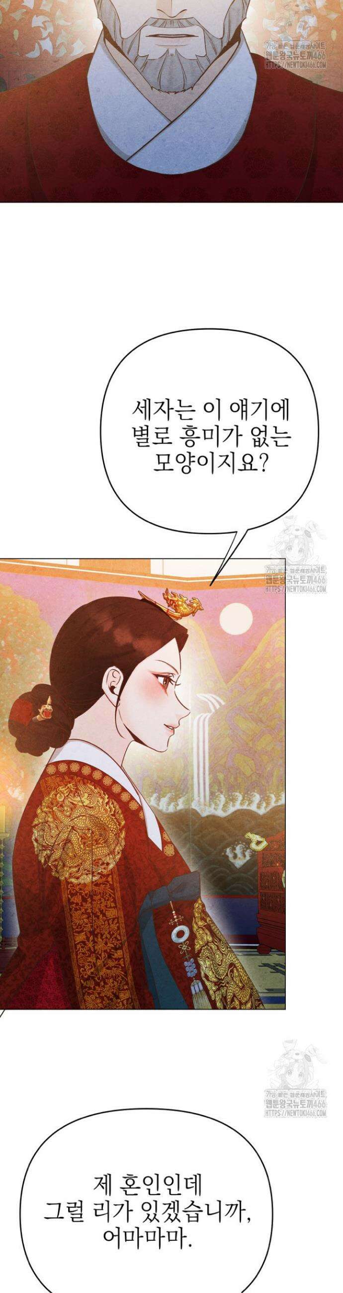 빈궁의 이중생활 13화 5