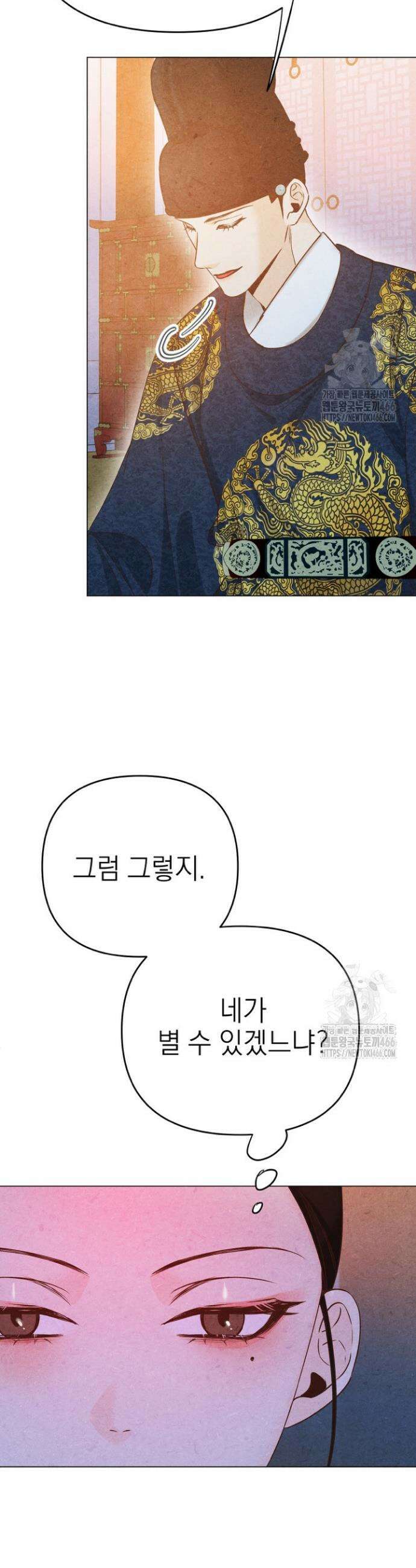 빈궁의 이중생활 13화 6