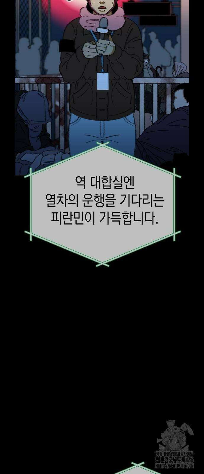 무해한 짐승들 5화 3