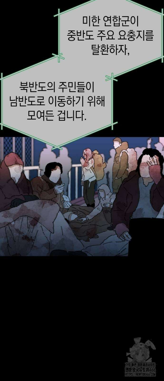 무해한 짐승들 5화 4