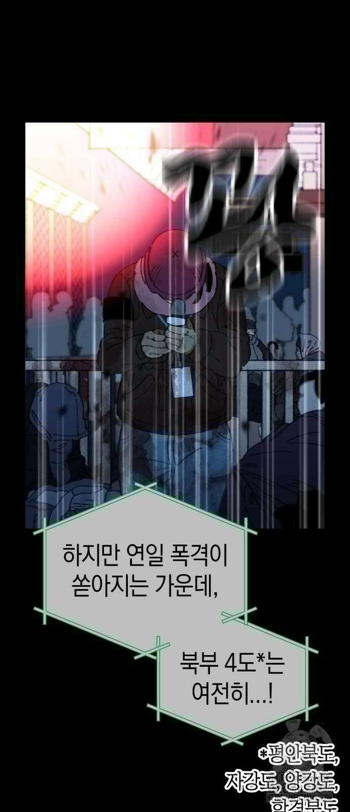무해한 짐승들 5화 5
