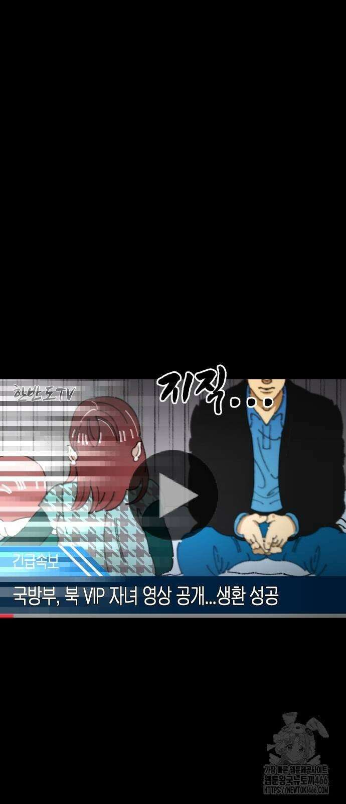 무해한 짐승들 5화 7