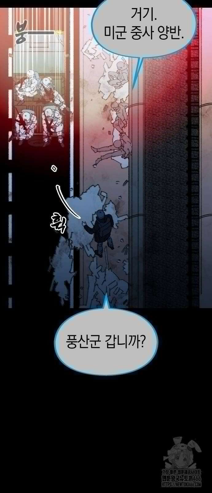무해한 짐승들 5화 10