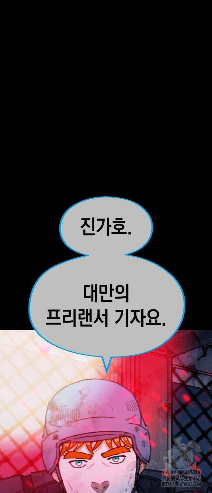 무해한 짐승들 5화 12