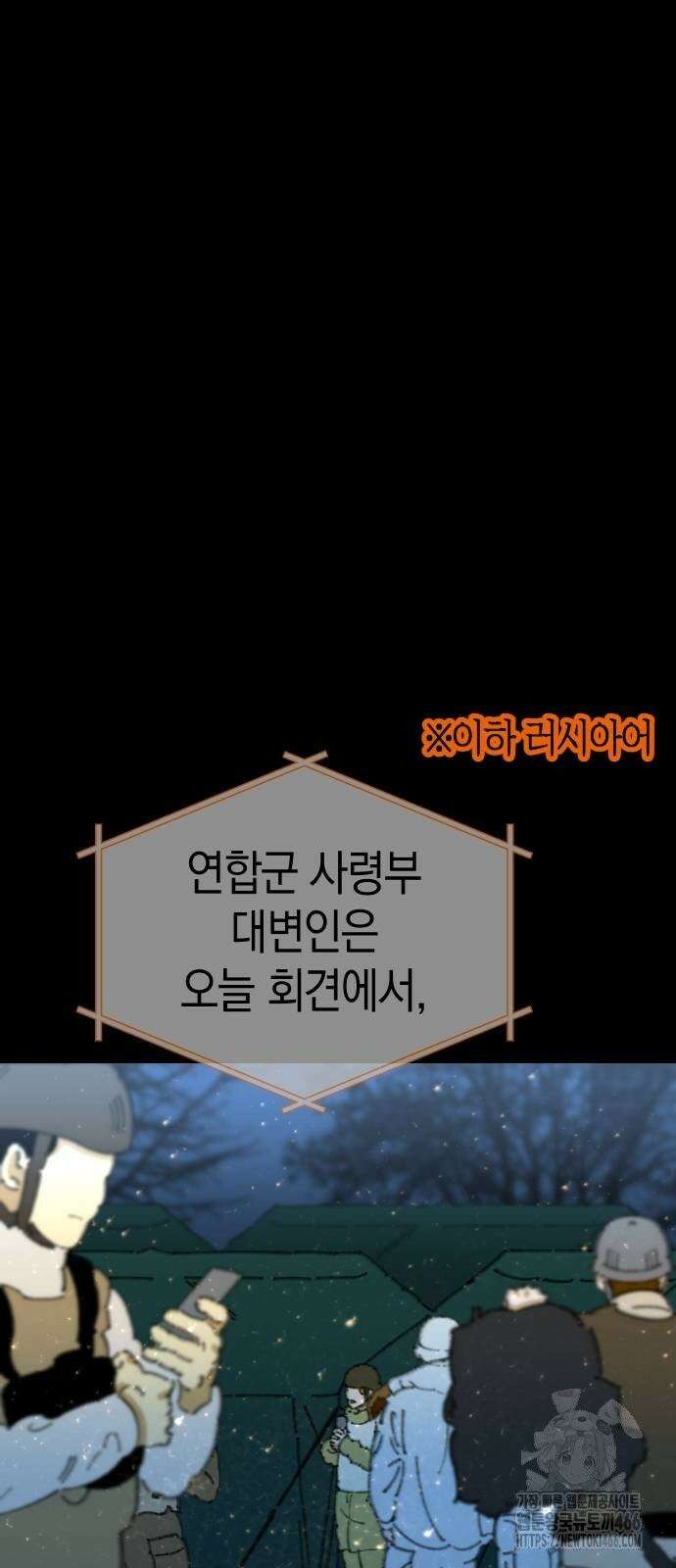 무해한 짐승들 5화 17