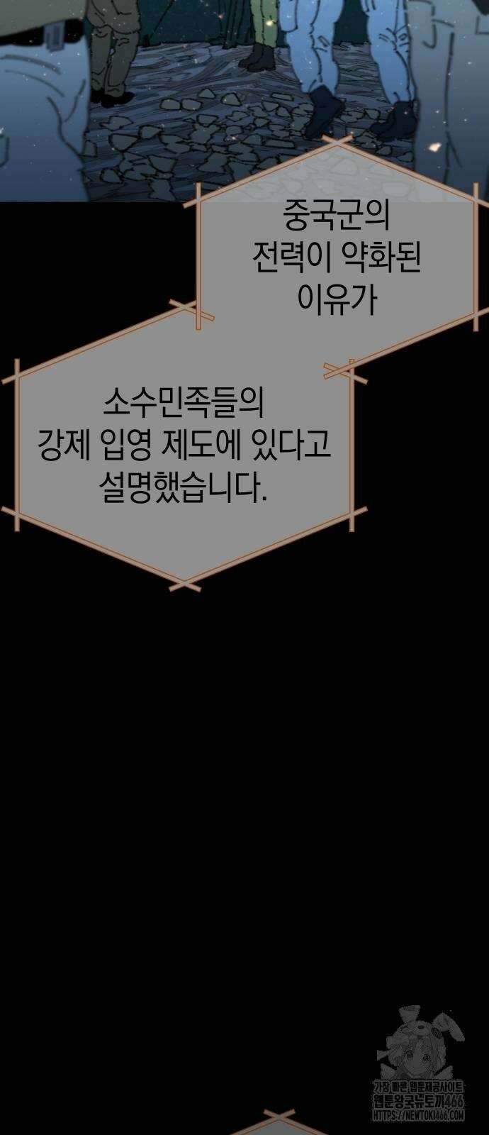 무해한 짐승들 5화 18