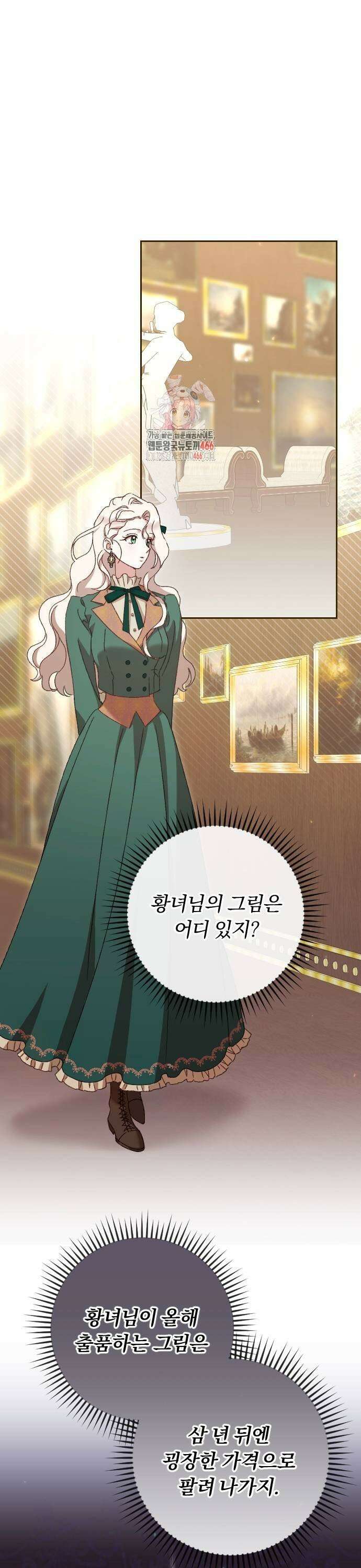 후회조차 사치인 당신들에게 36화 1