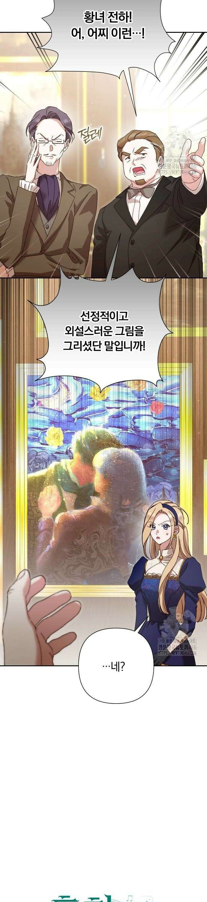 후회조차 사치인 당신들에게 36화 4