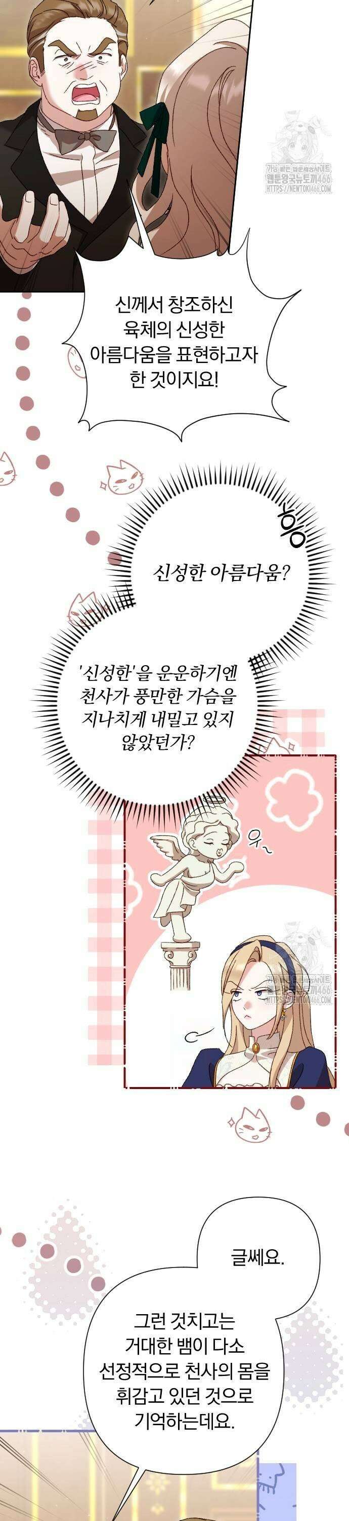 후회조차 사치인 당신들에게 36화 11