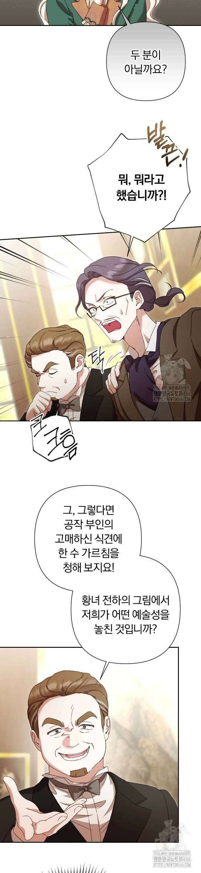 후회조차 사치인 당신들에게 36화 16
