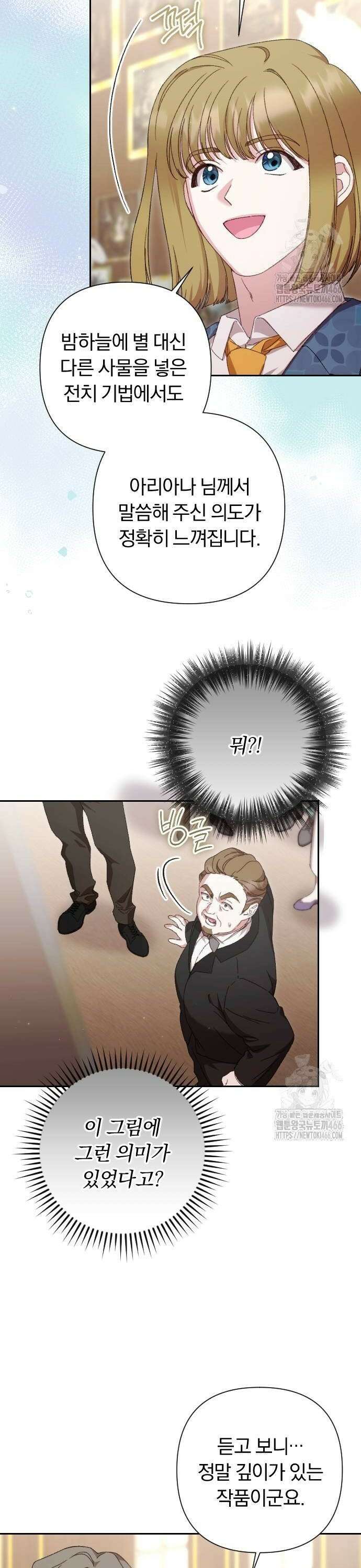 후회조차 사치인 당신들에게 36화 20