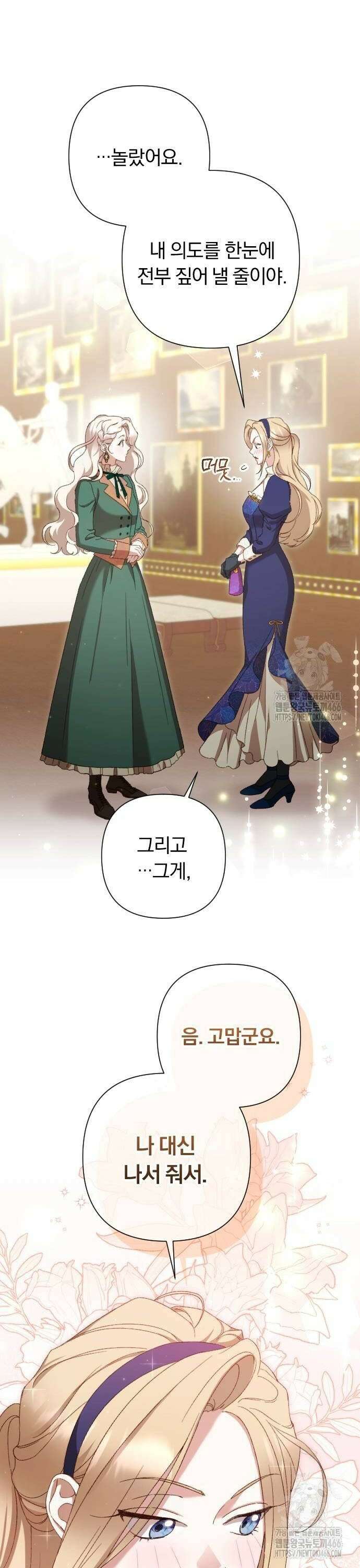 후회조차 사치인 당신들에게 36화 24