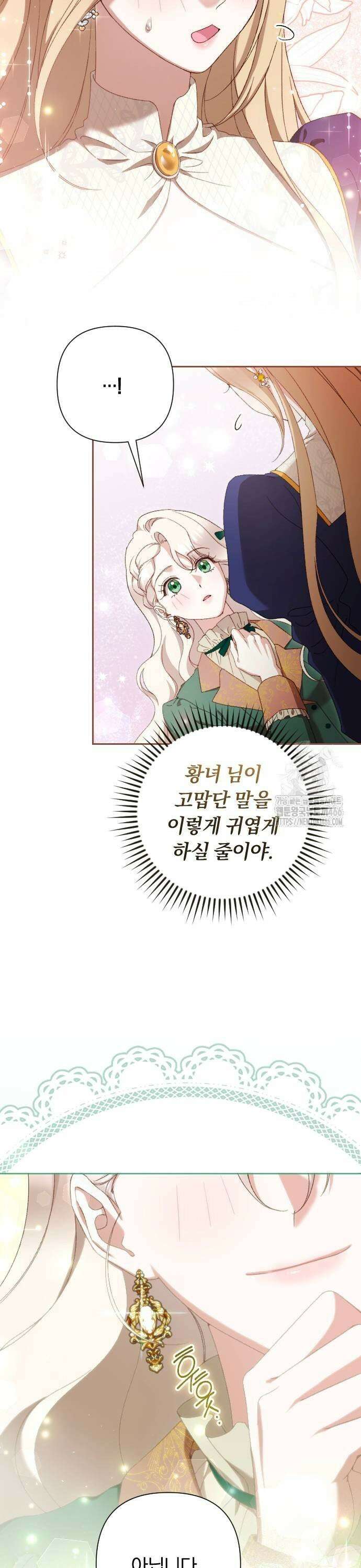 후회조차 사치인 당신들에게 36화 25