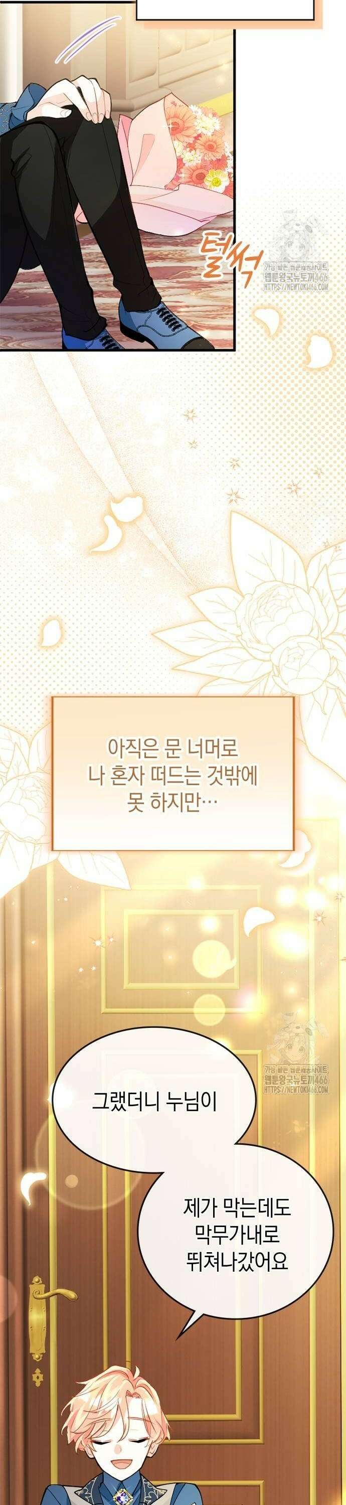 쌍둥이 영애가 남장을 하는 이유 87화 드디어 만났네요 4
