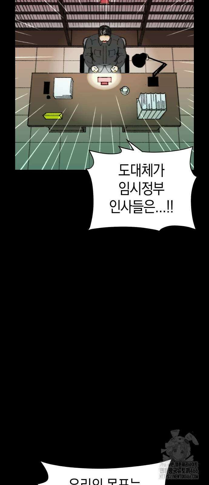 무해한 짐승들 10화 7