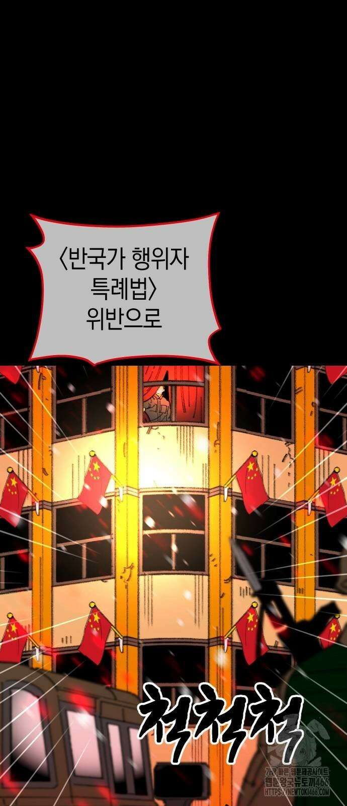 무해한 짐승들 10화 11