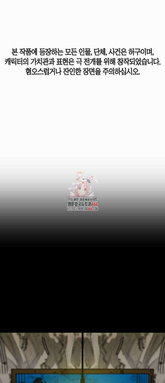무해한 짐승들 12화 1