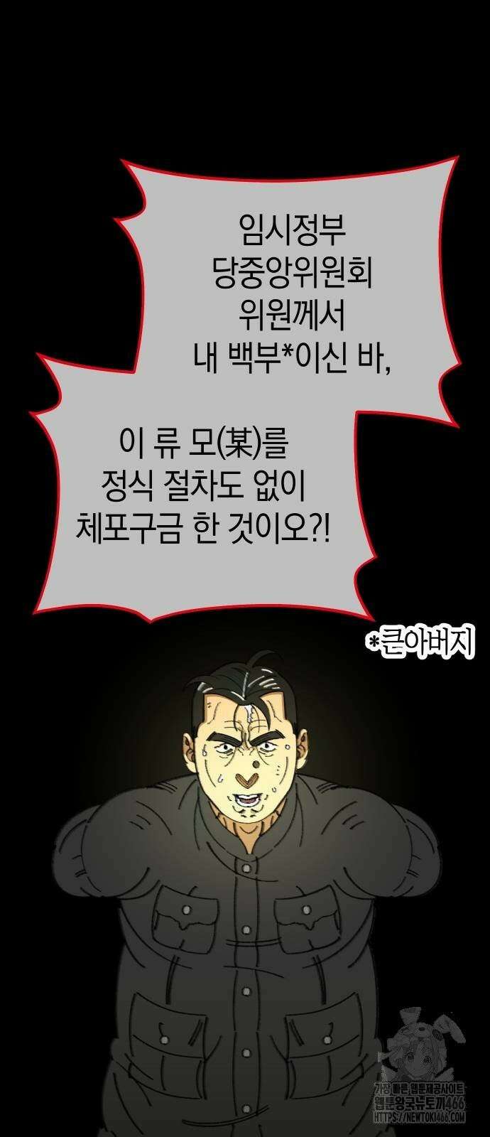 무해한 짐승들 12화 4
