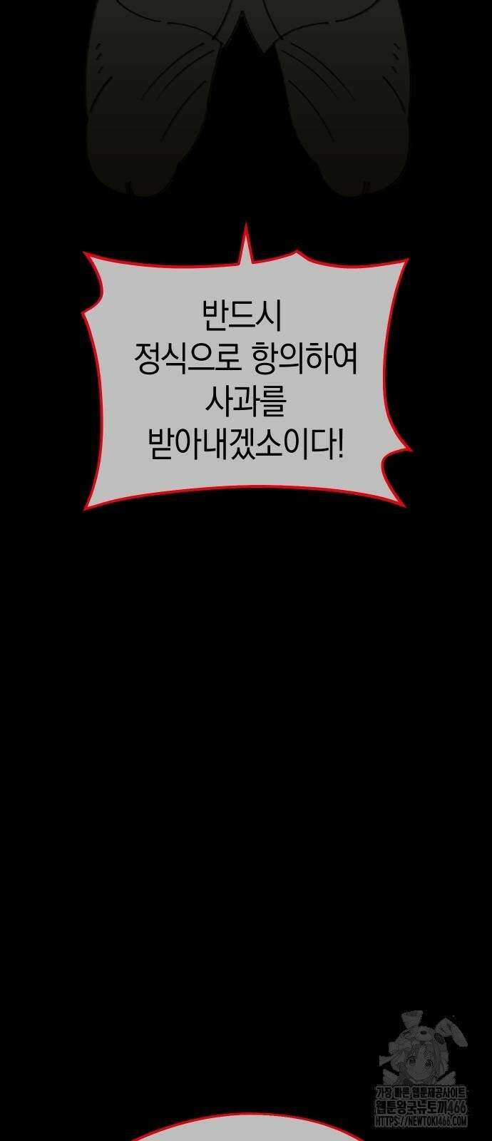 무해한 짐승들 12화 5