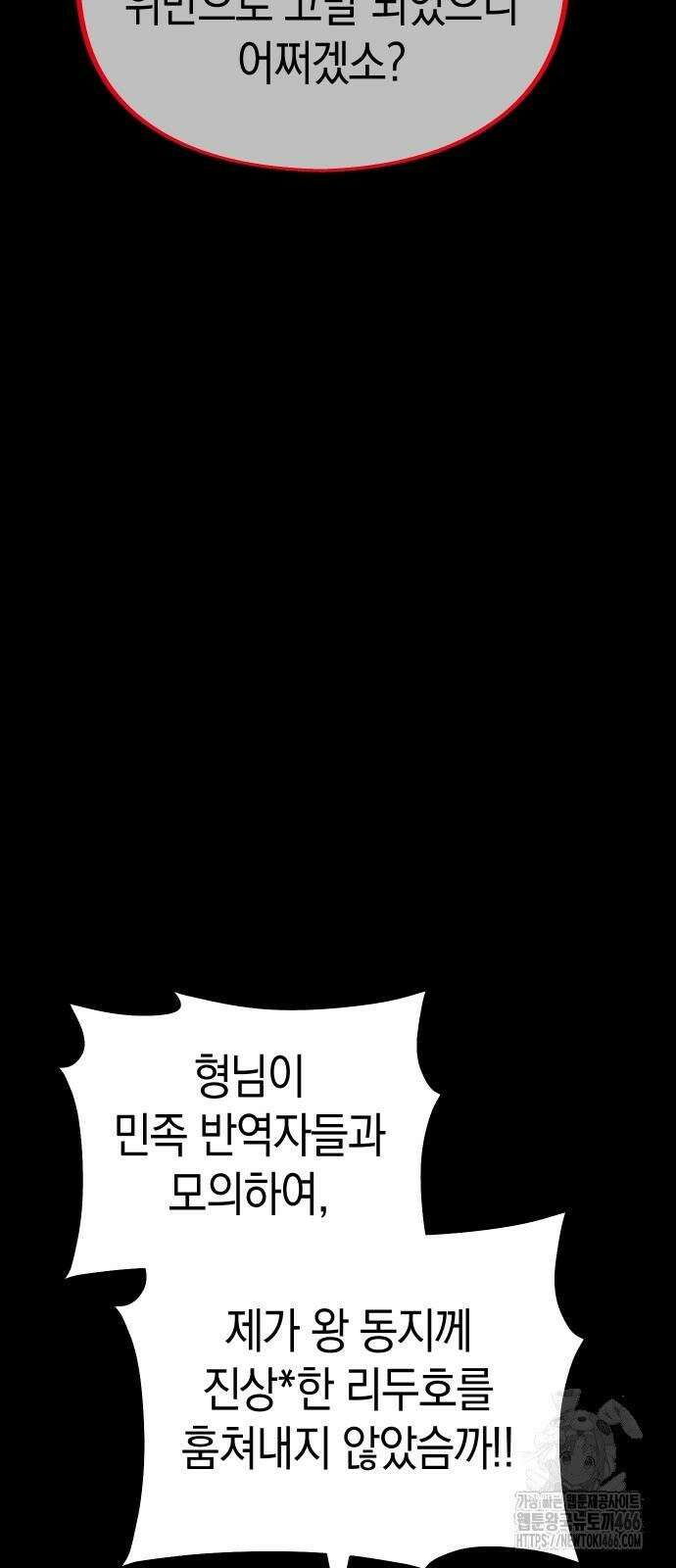 무해한 짐승들 12화 7