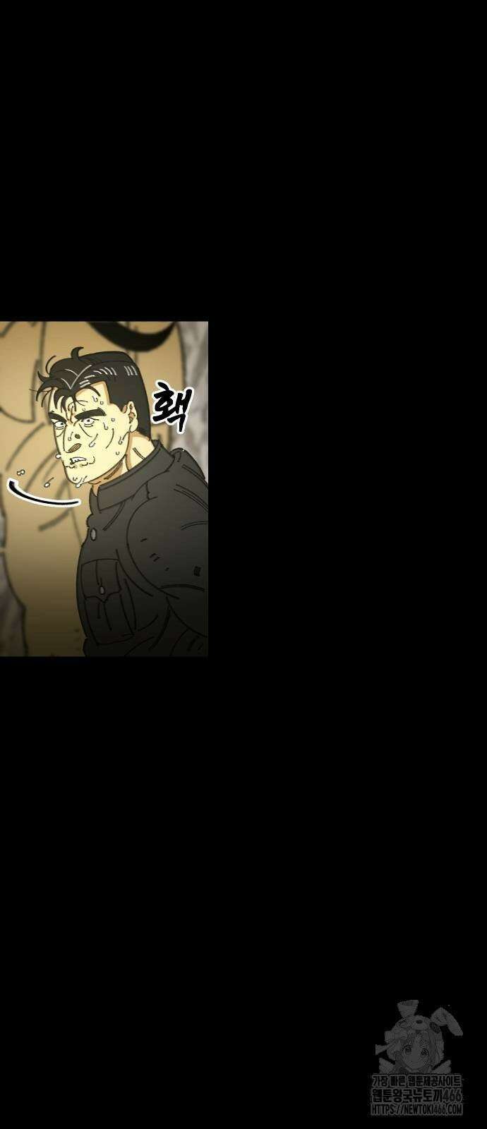 무해한 짐승들 12화 9