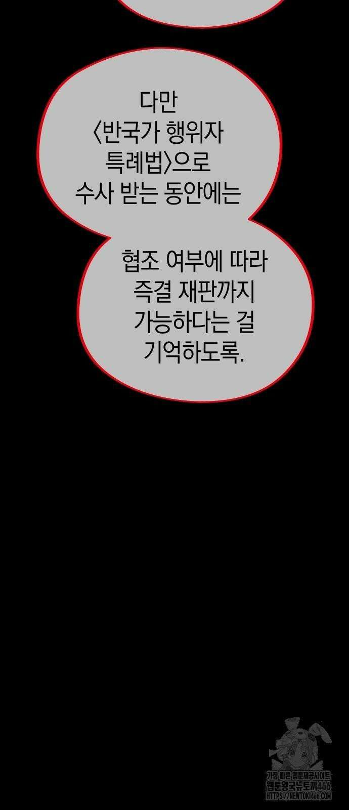 무해한 짐승들 12화 15
