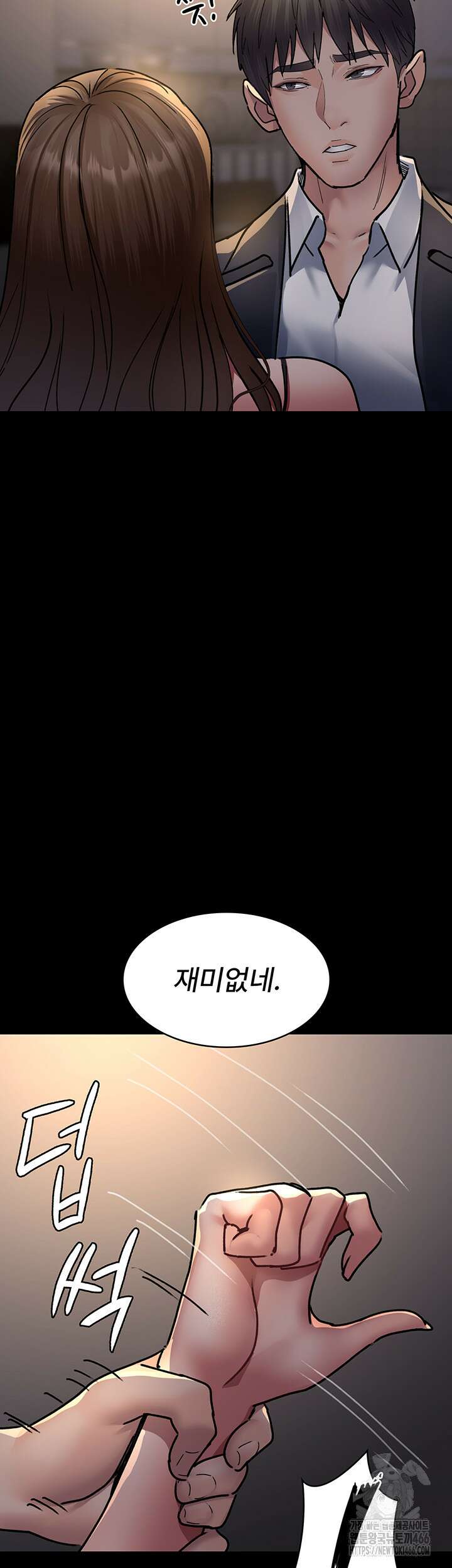 야간병원 84화 3