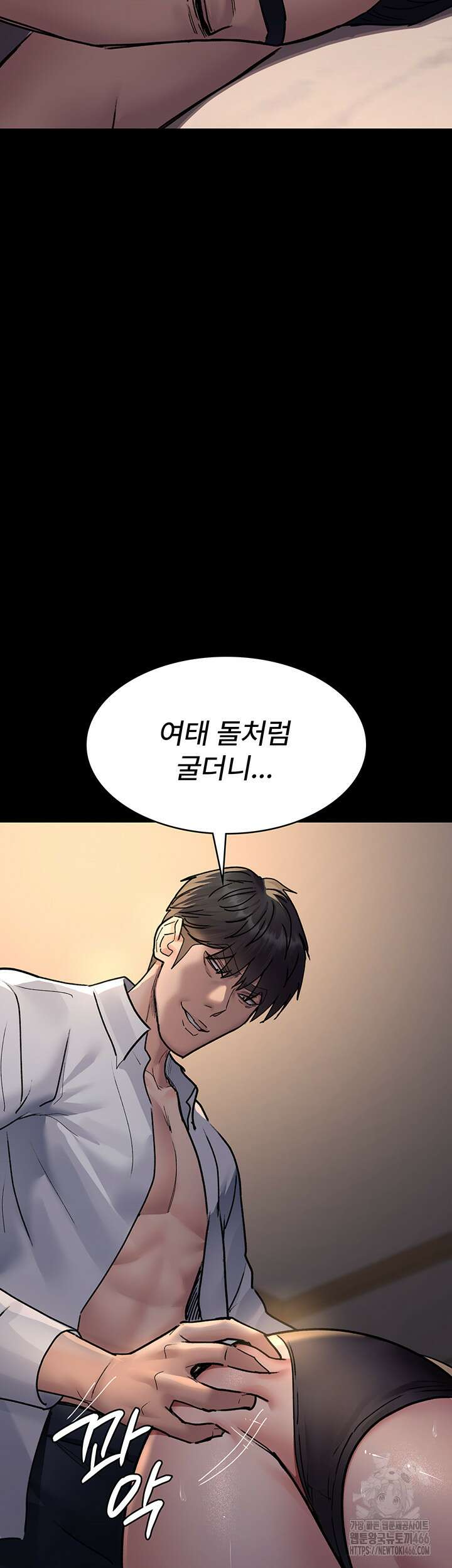 야간병원 84화 11