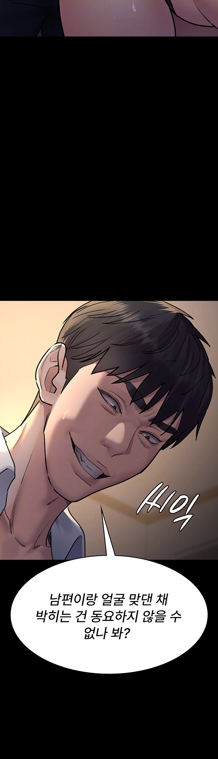 야간병원 84화 12