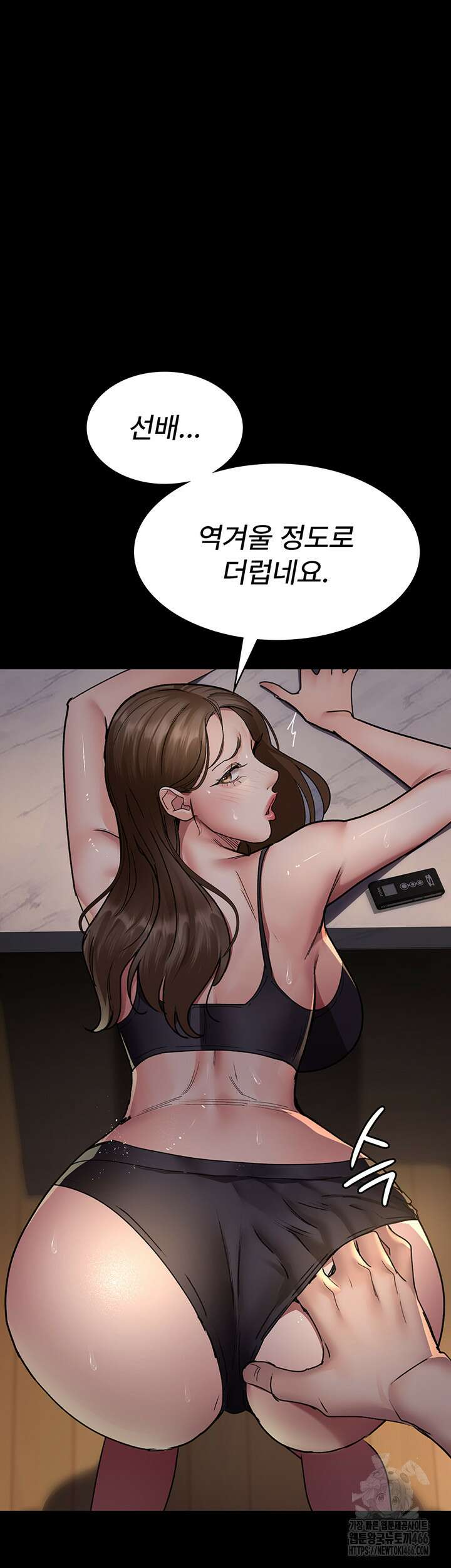 야간병원 84화 13
