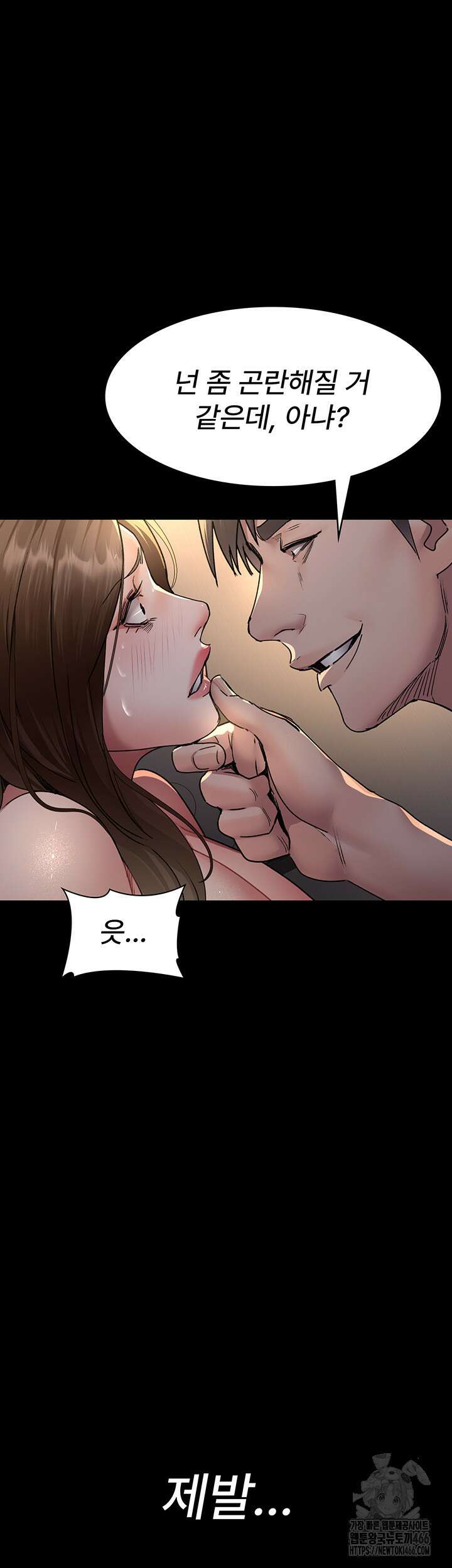 야간병원 84화 35