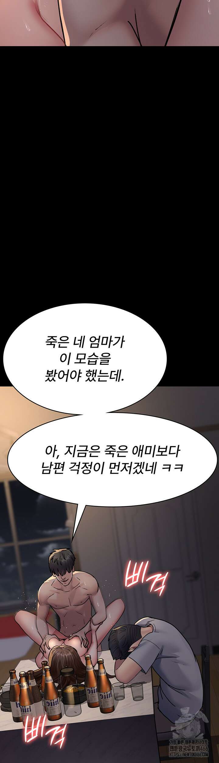 야간병원 84화 52
