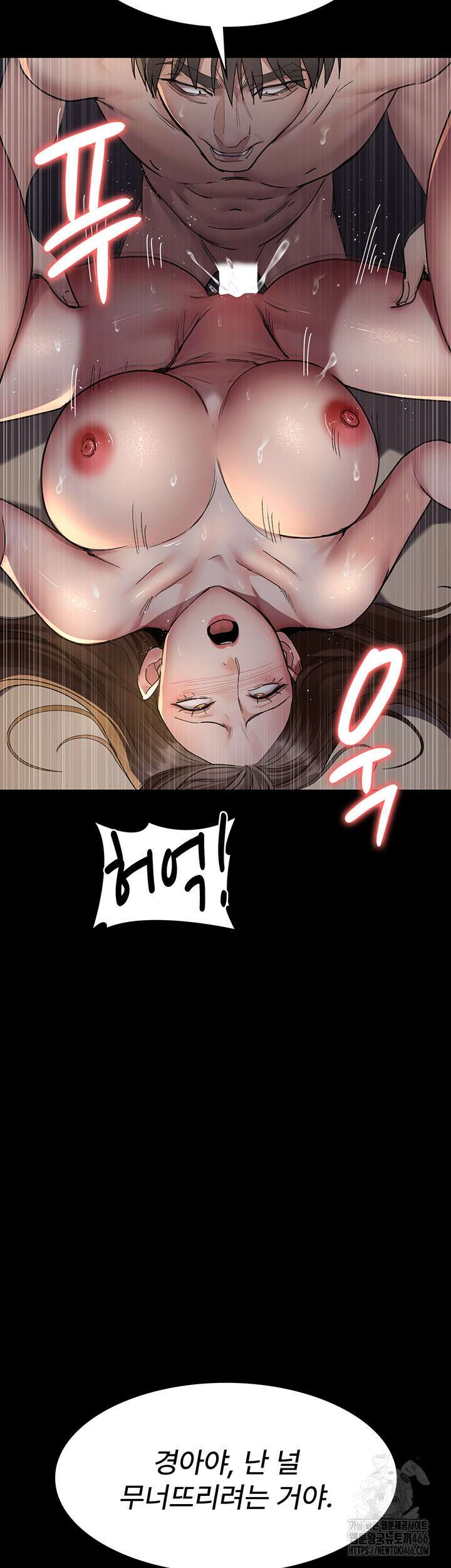 야간병원 84화 56