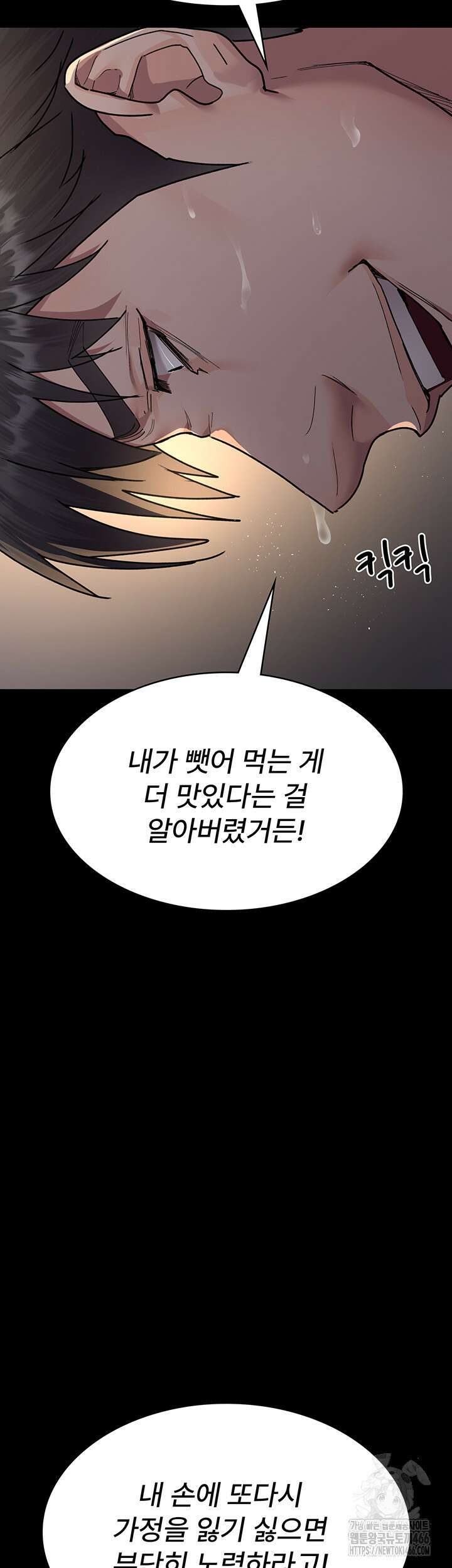 야간병원 84화 57