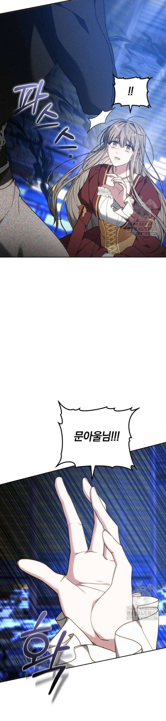 흑요석의 신부 76화 6
