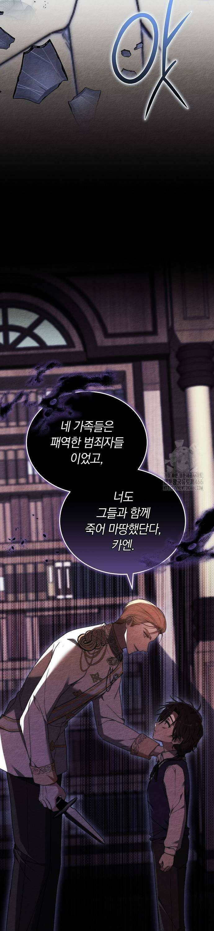 흑요석의 신부 76화 9