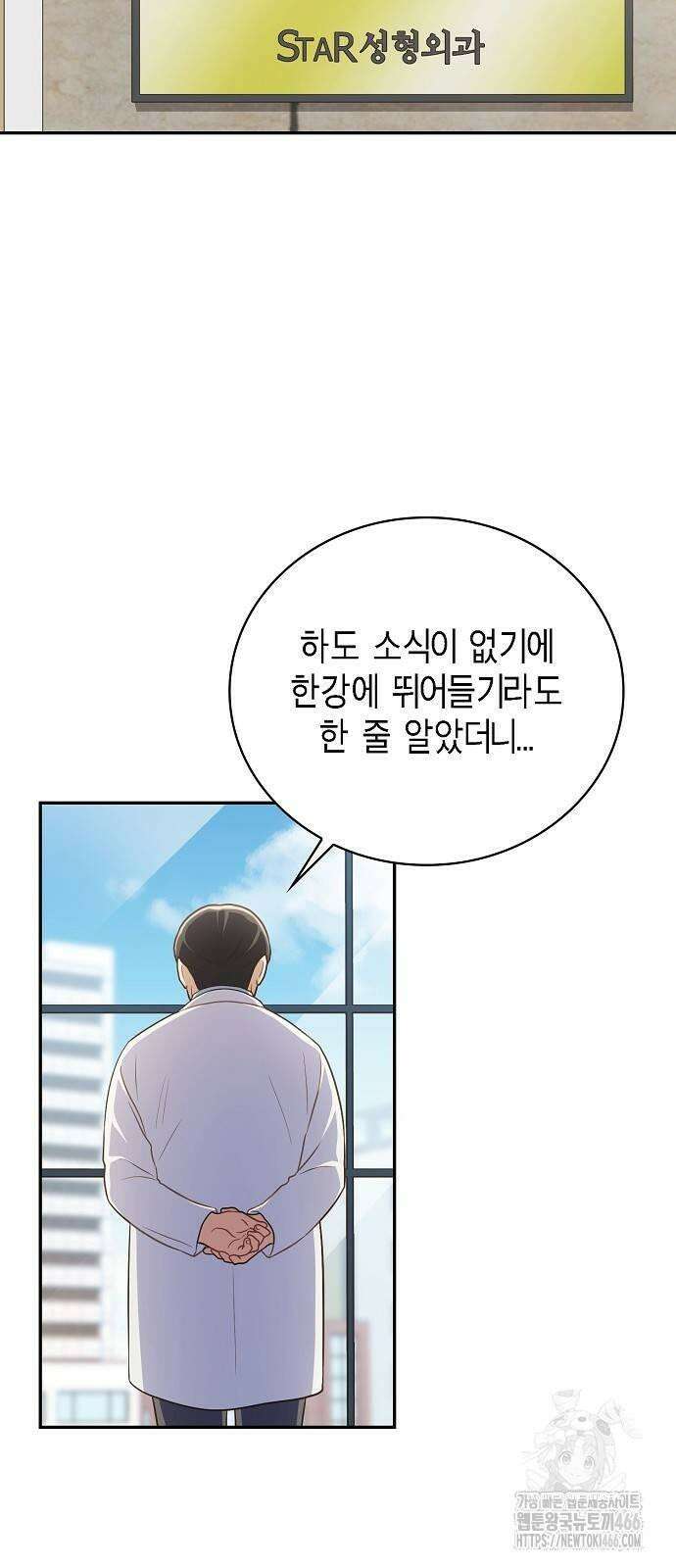 불편한 편의점 35화 : 내가 원하는 것 3
