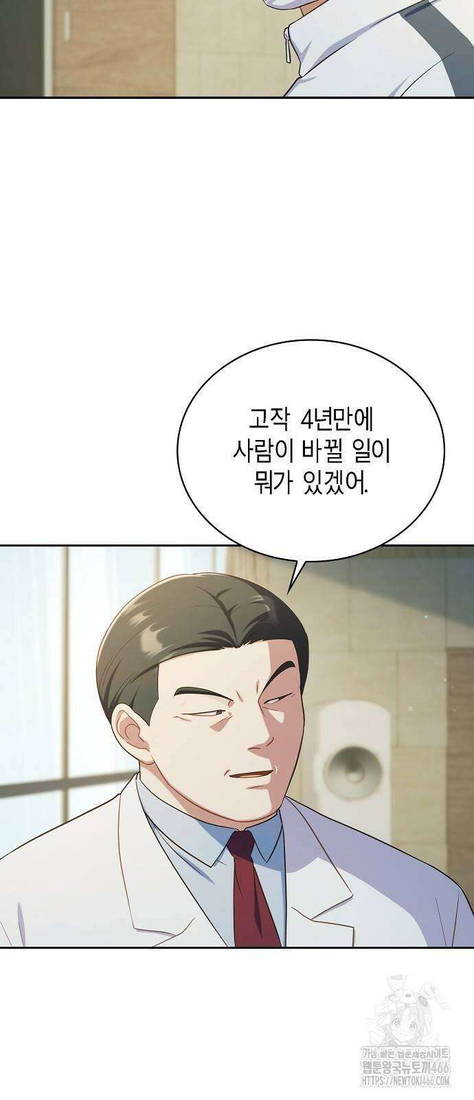 불편한 편의점 35화 : 내가 원하는 것 7